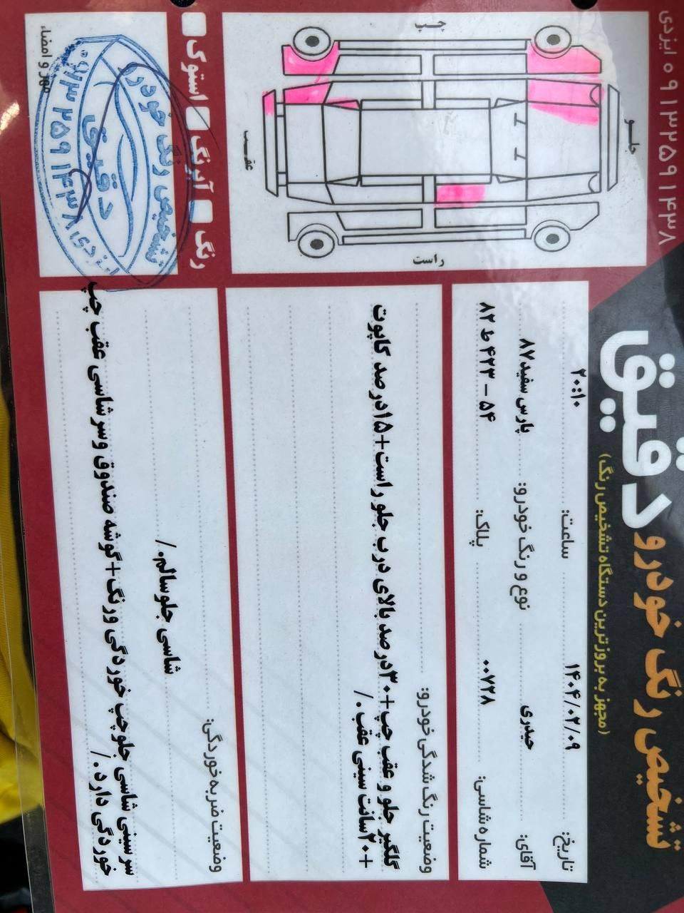 پژو پارس دوگانه سوز - 1387