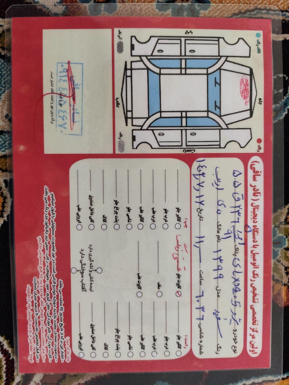 پژو 405 SLX بنزینی TU5 - 1399