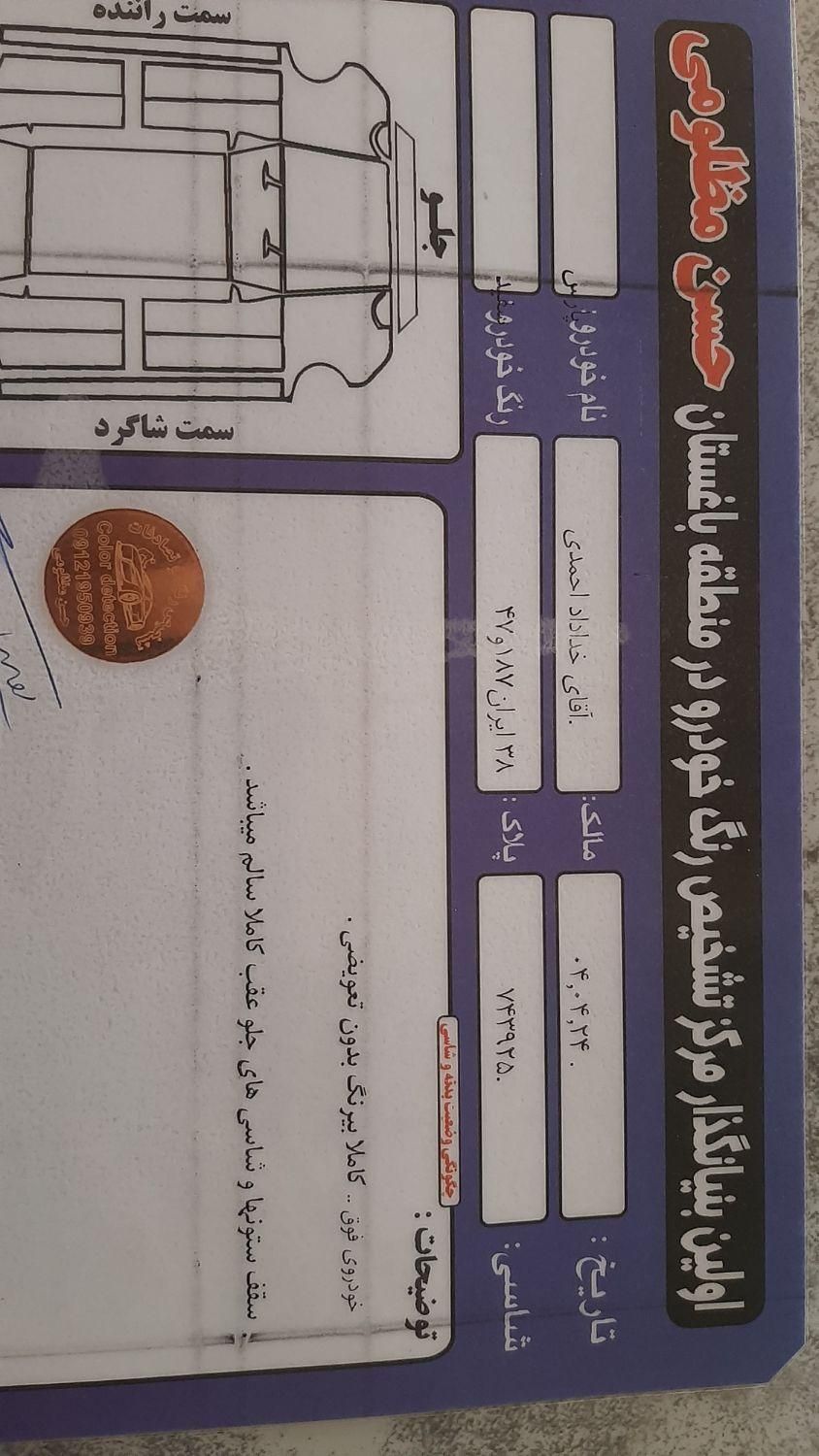 پژو پارس ELX-XU7P سفارشی - 1400