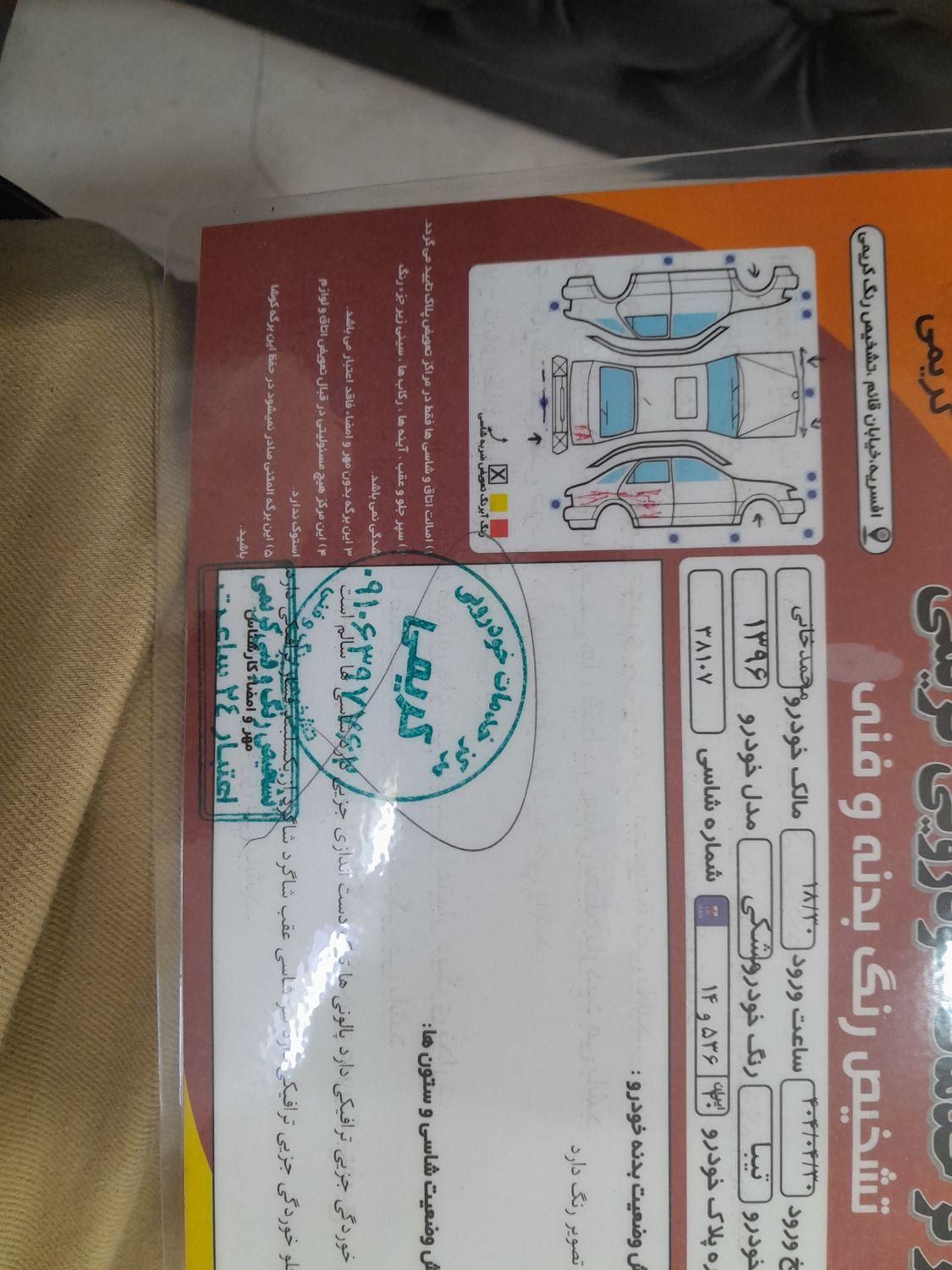 تیبا 2 EX رینگ آلومینیومی - 1396