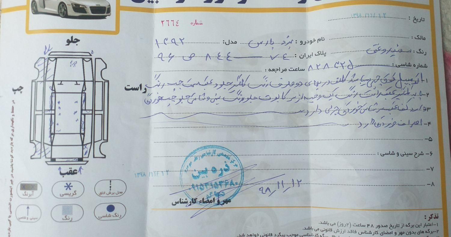 پژو پارس سال - 1392