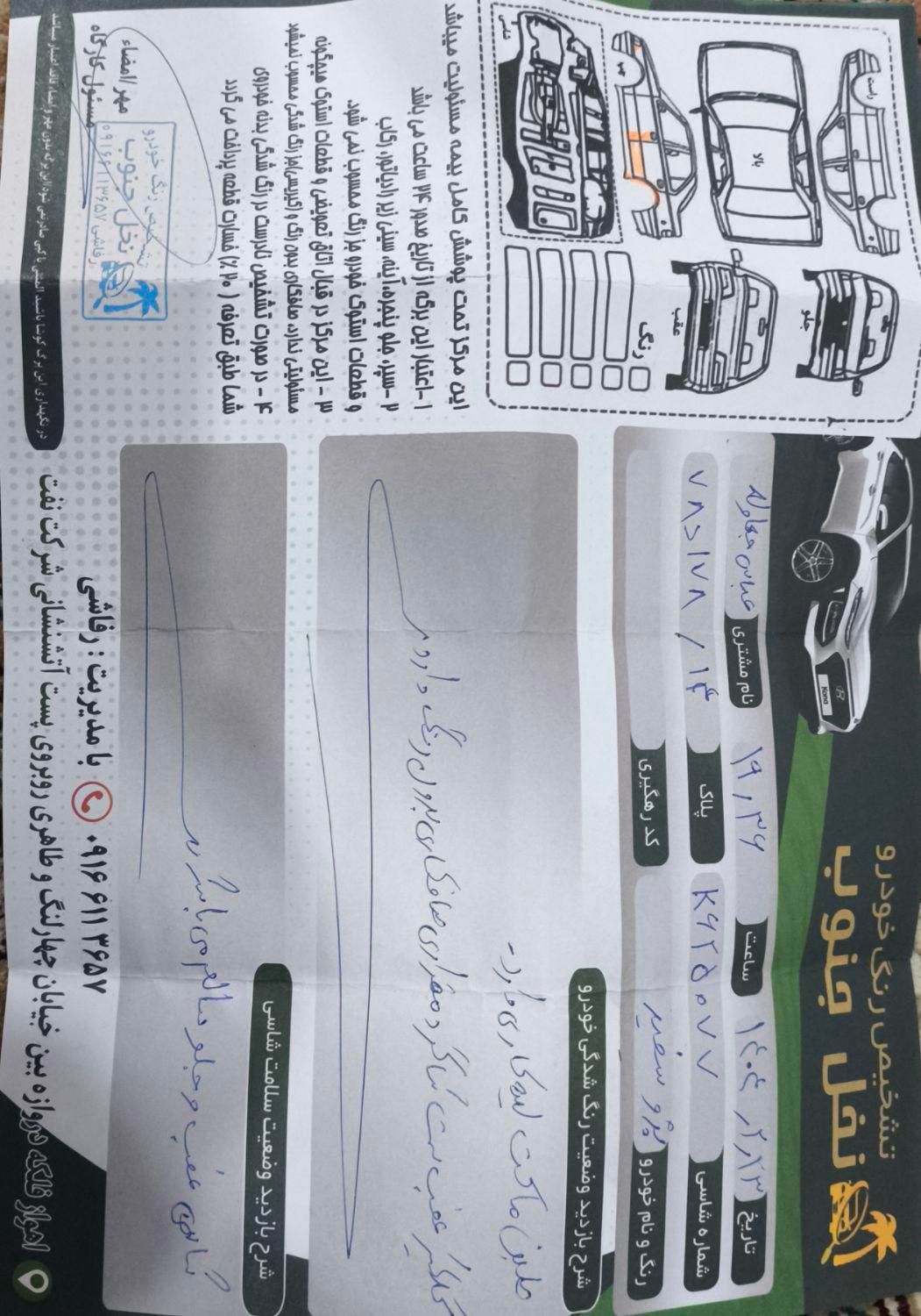 پژو 405 SLX بنزینی TU5 - 1396