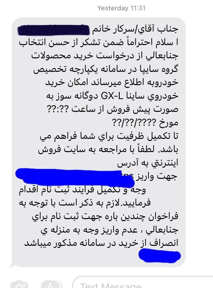 خودرو ساینا، G آگهی ann_19528480