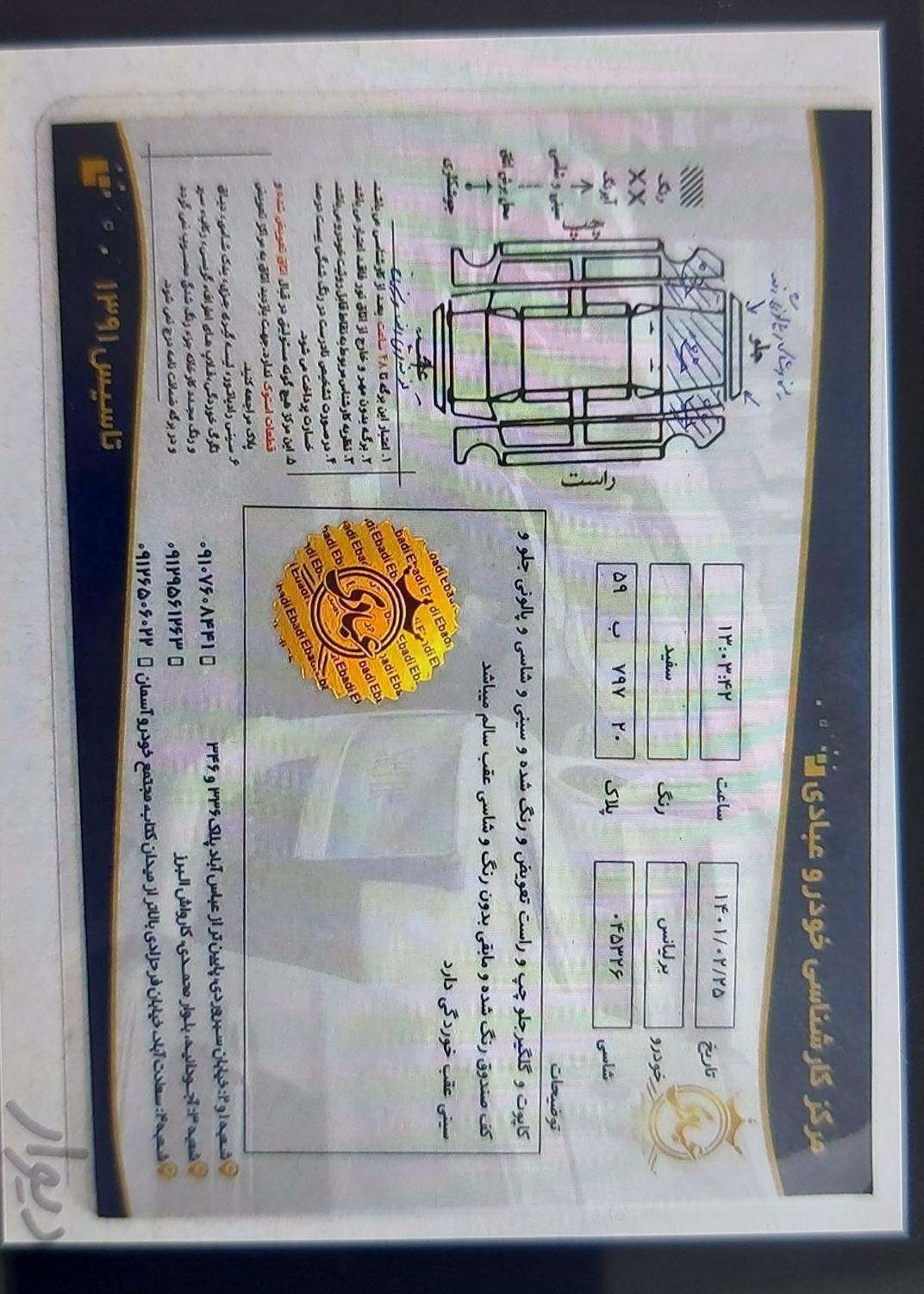 برلیانس H330 اتوماتیک 1650 - 1397