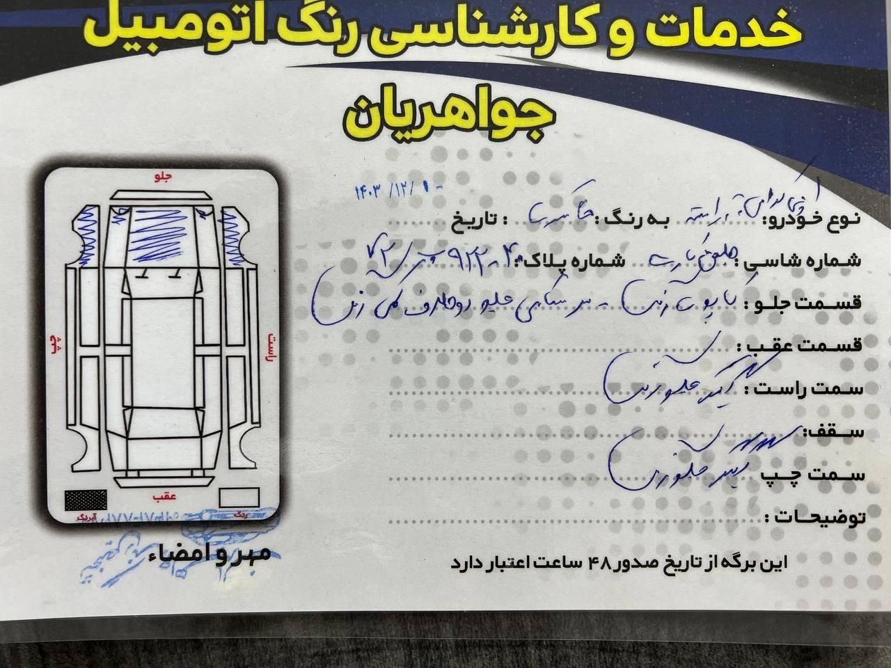 دانگ فنگ H30 کراس اتوماتیک - 1398