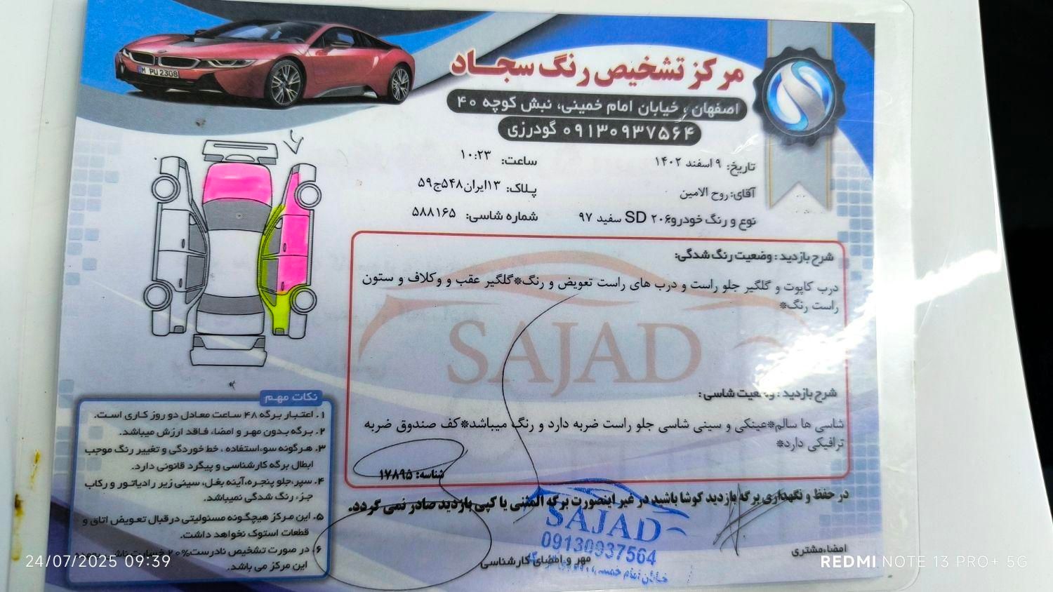 پژو ۲۰۶ صندوق دار v8 - 1397