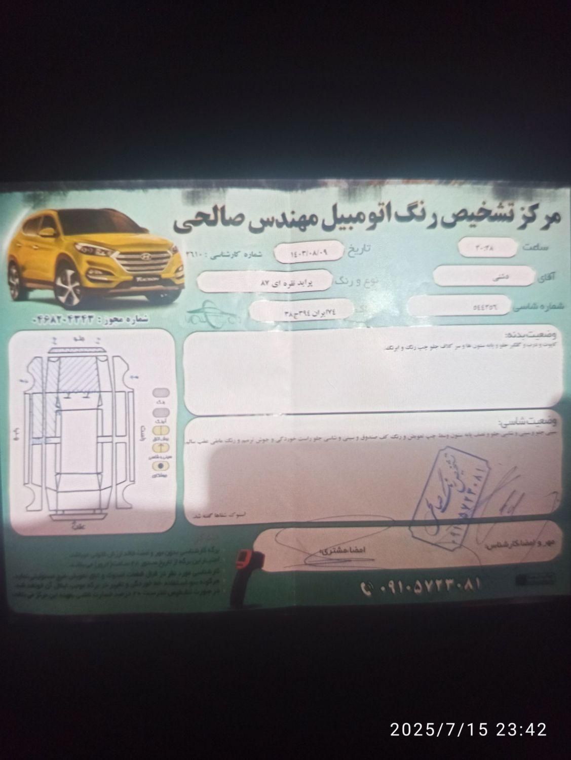 پراید صبا بنزینی - 1387