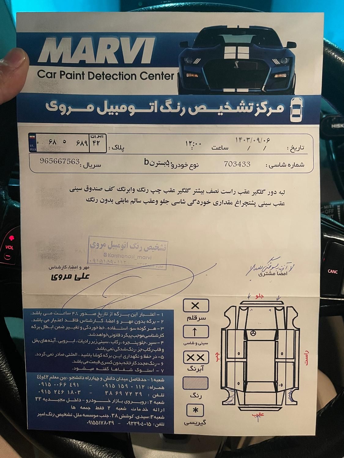 بسترن B50F اتوماتیک - 1394