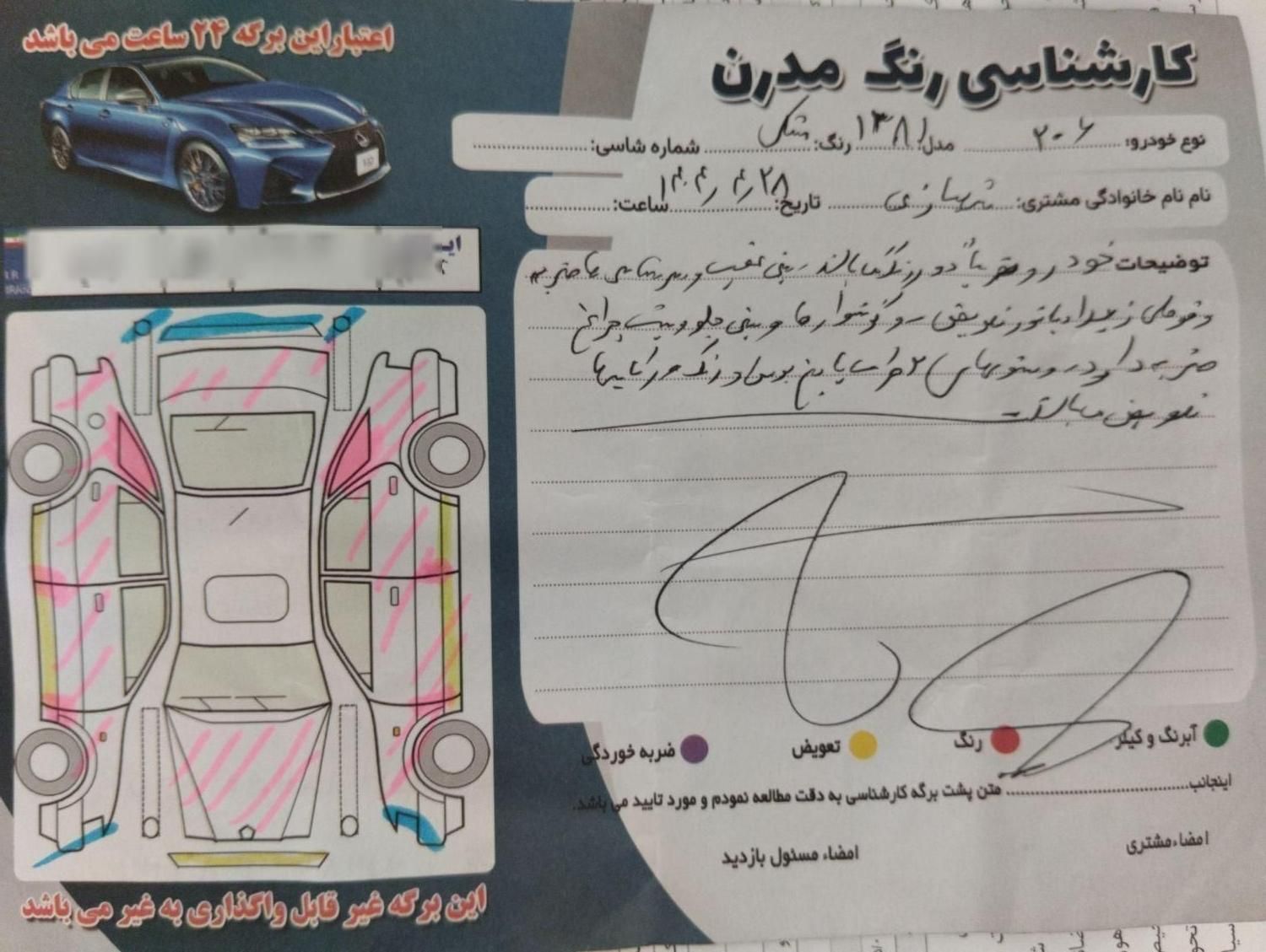 پژو 206 تیپ 2 - 1381