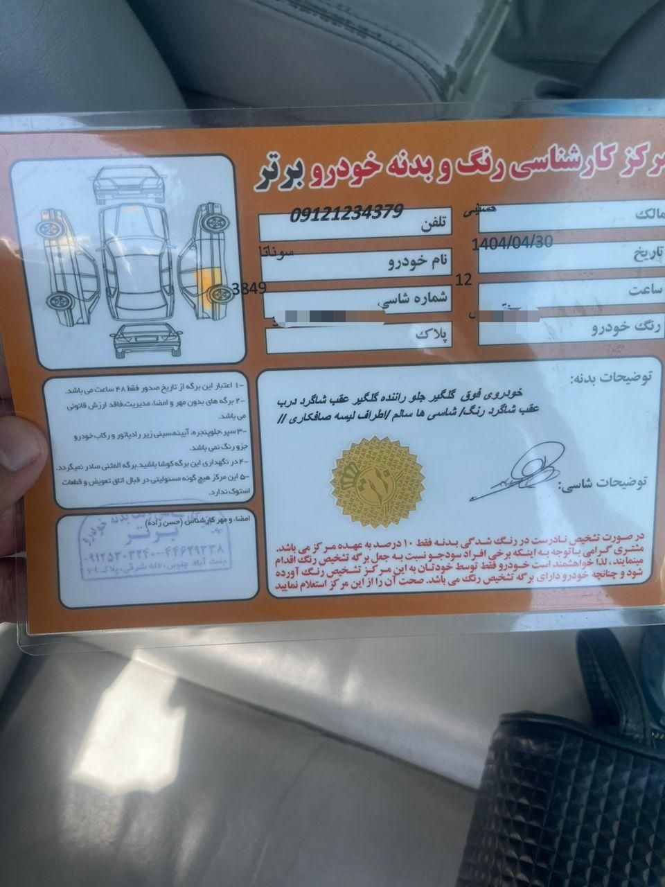 هیوندای سوناتا اتوماتیک NF 2400 - 2007