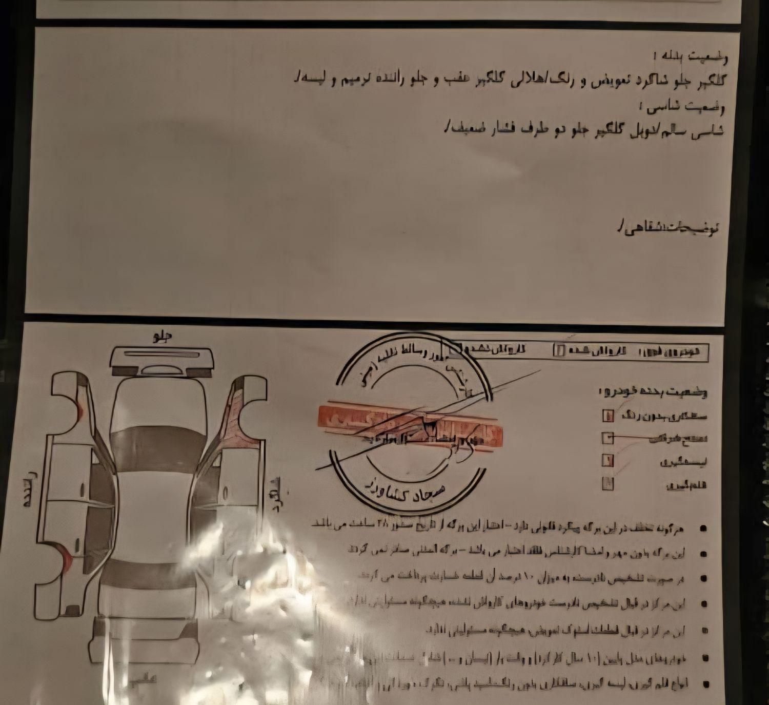پژو پارس سال - 1398