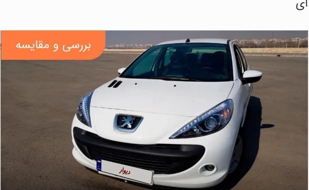 خودرو پژو، 207 آگهی ann_19529042
