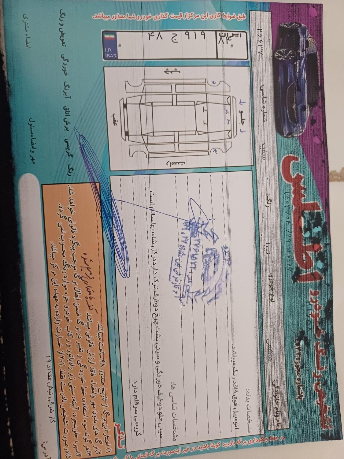 تیبا صندوق دار SX - 1397