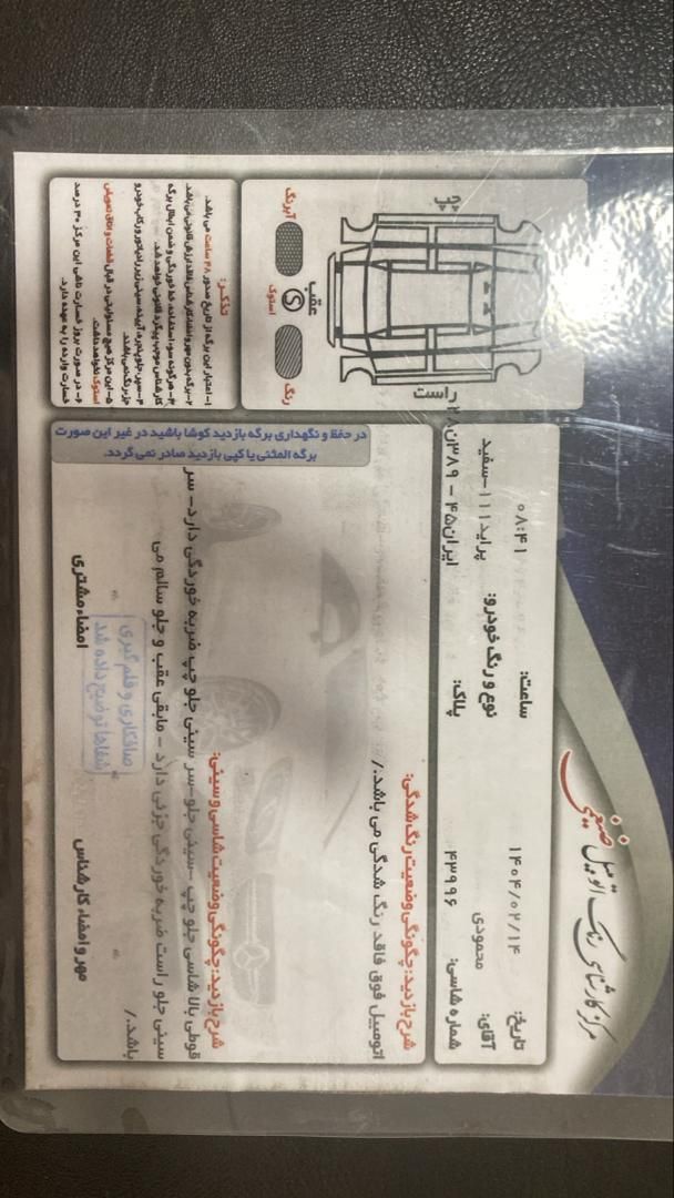 پراید 111 SE - 1398