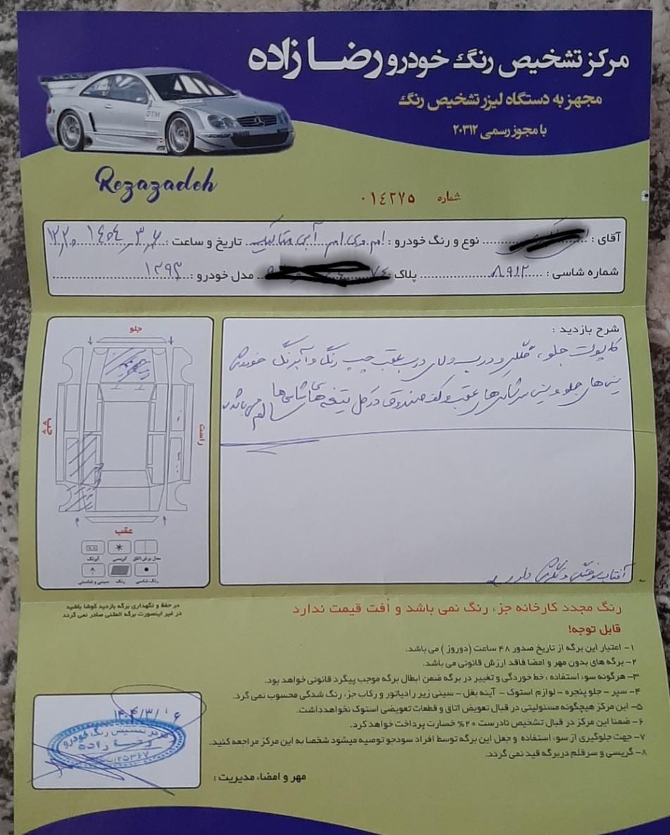 ام وی ام 315 هاچ بک ساده دنده ای - 1393
