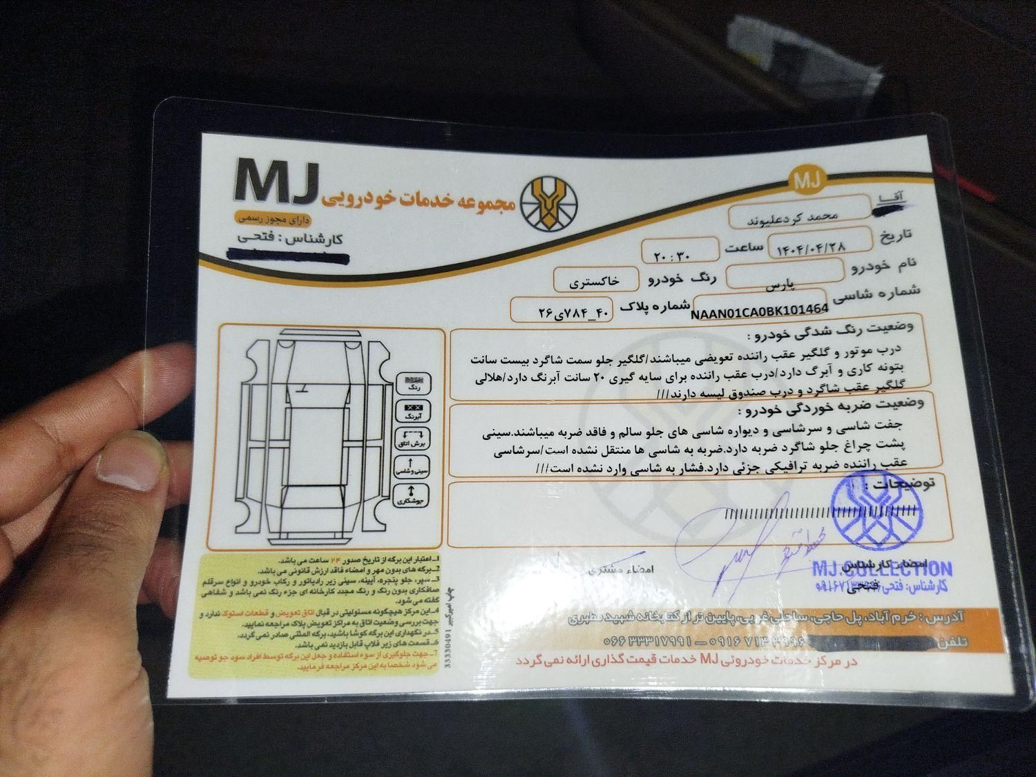 پژو پارس ELX-XU7P سفارشی - 1390