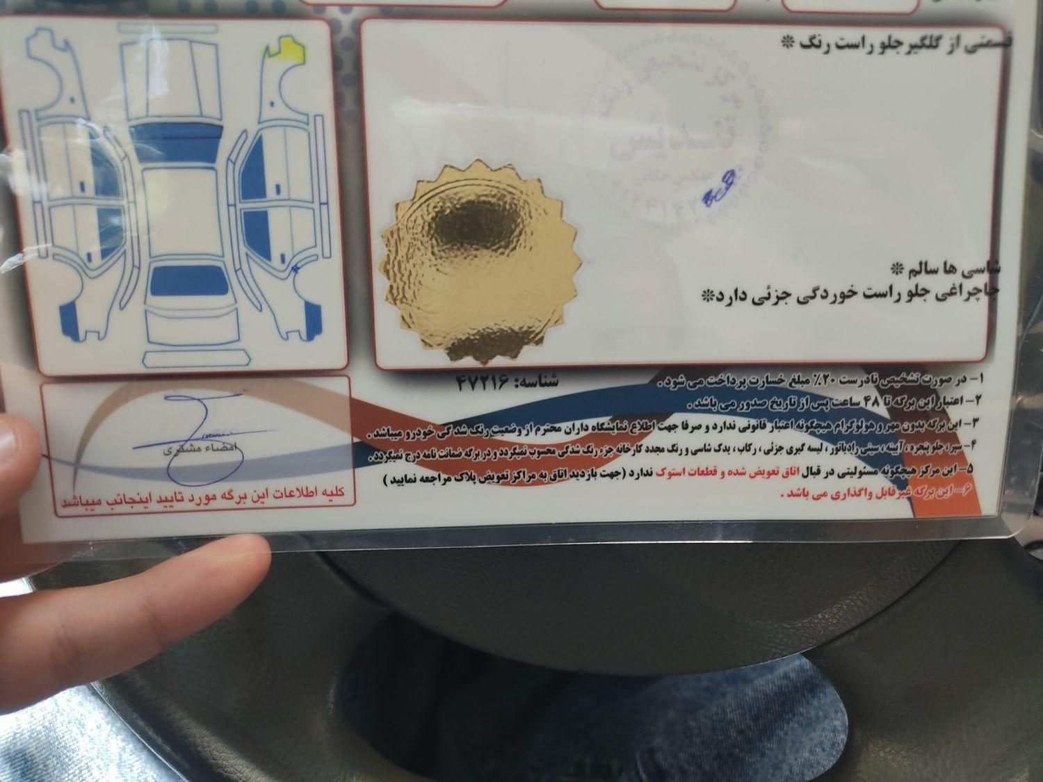 تیبا 2 EX رینگ آلومینیومی - 1396