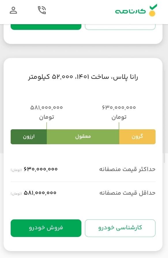 رانا پلاس سقف فلز - 1401