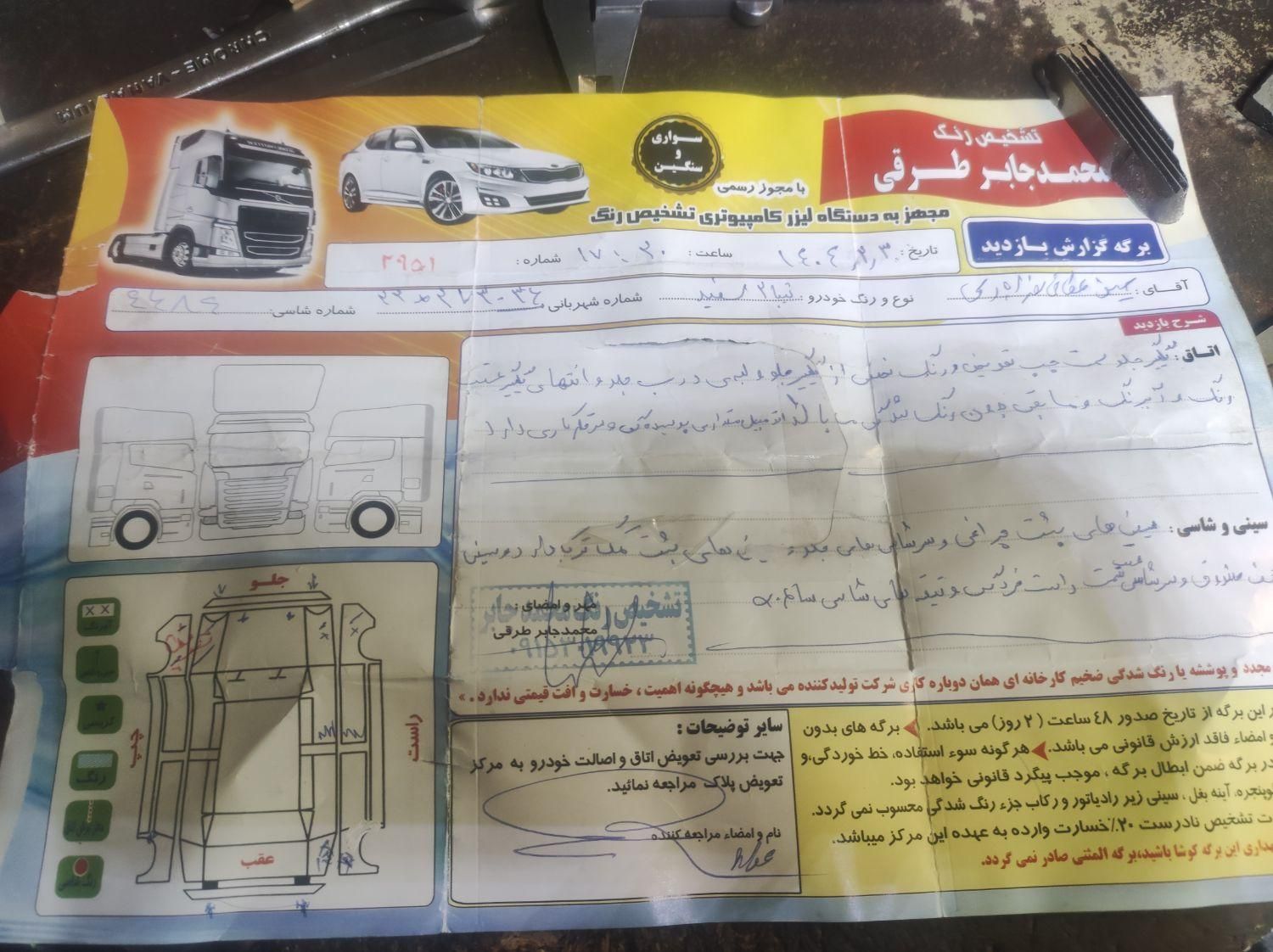 تیبا 2 EX رینگ آلومینیومی - 1396