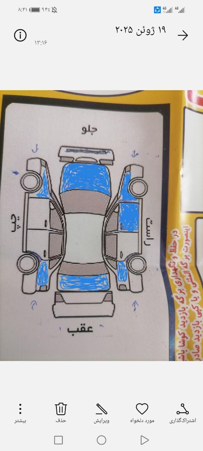 پژو 405 GLX - 1386