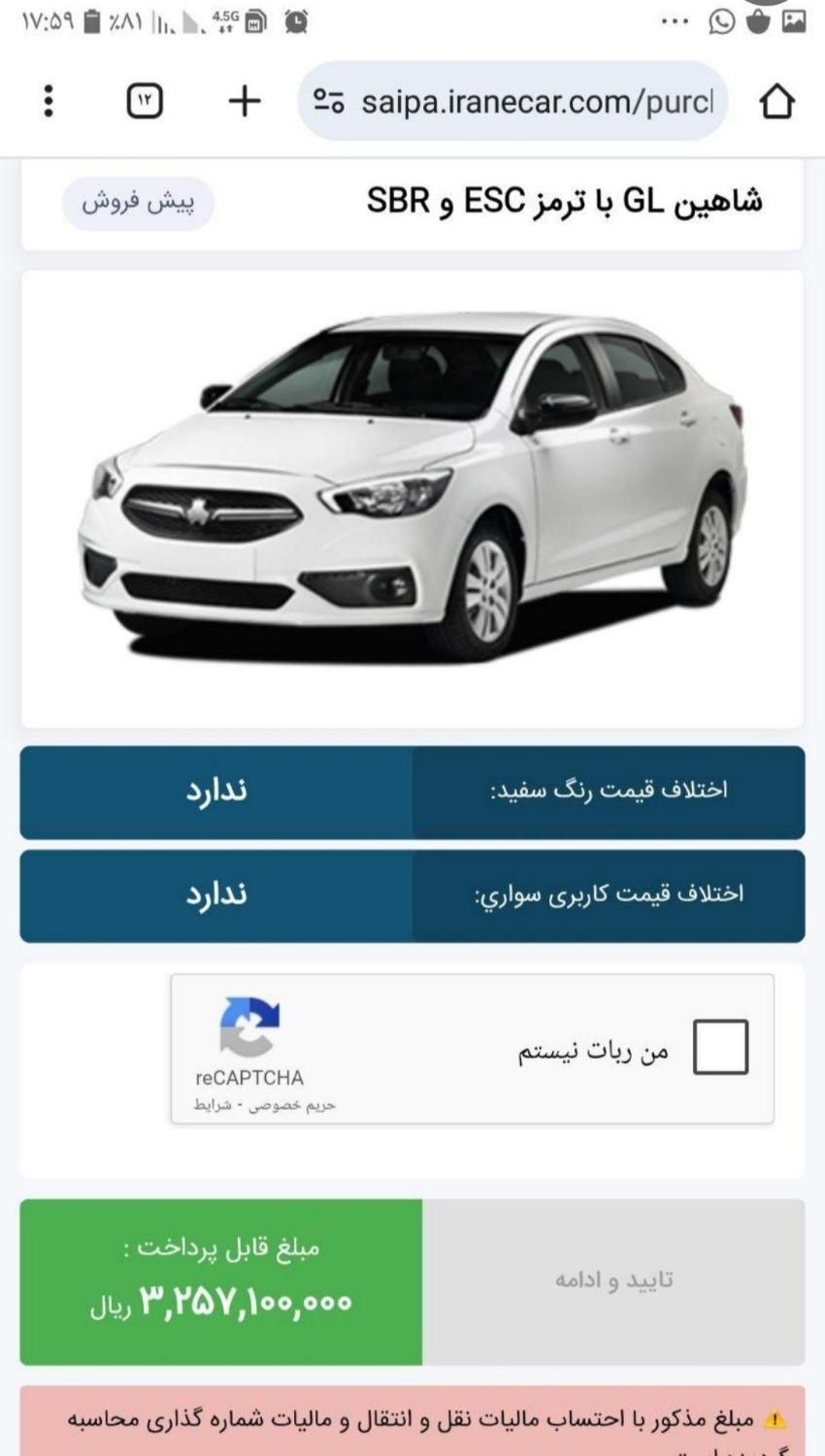 خودرو شاهین، GL آگهی ann_19529929