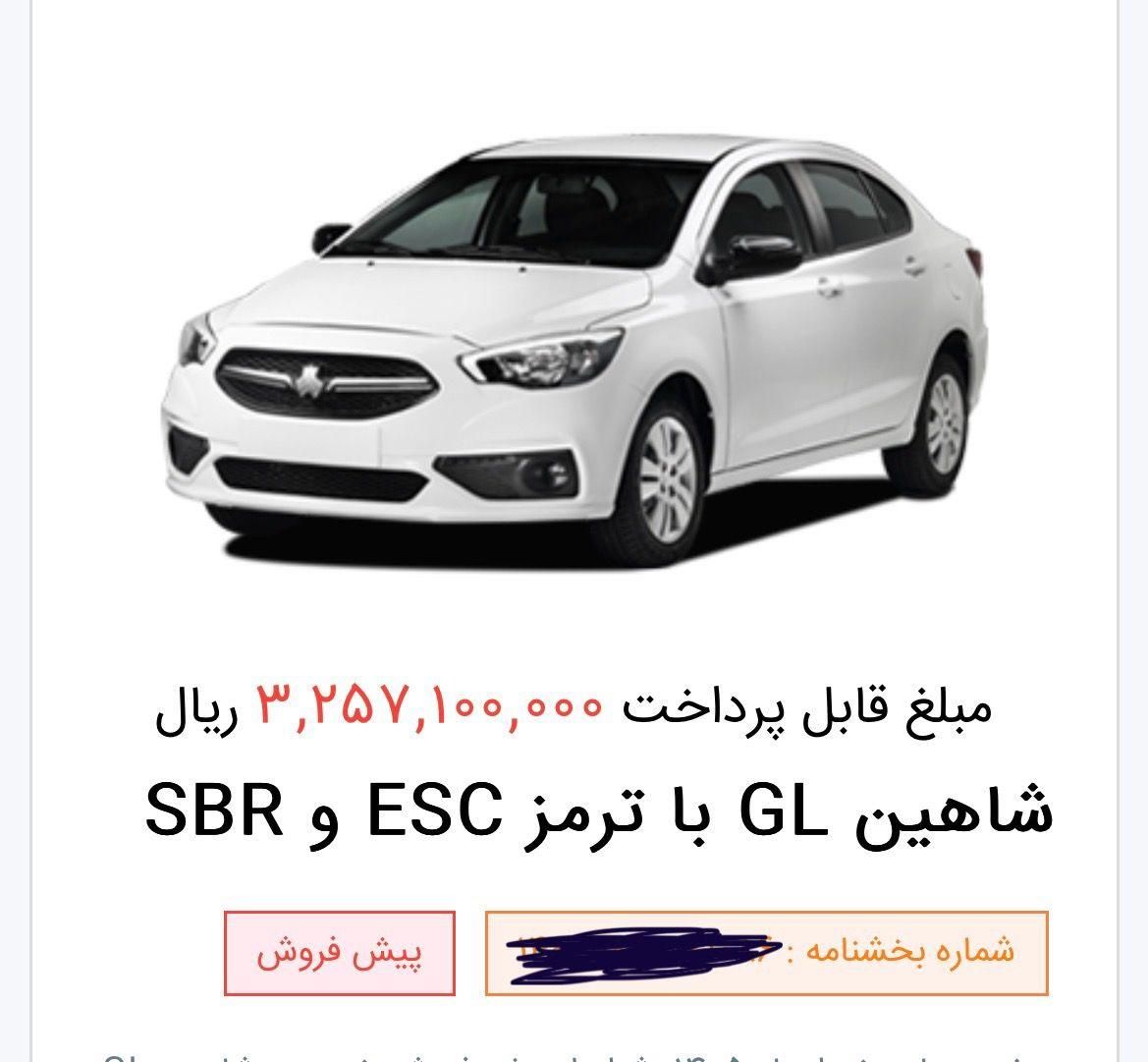 خودرو شاهین، GL آگهی ann_19529936