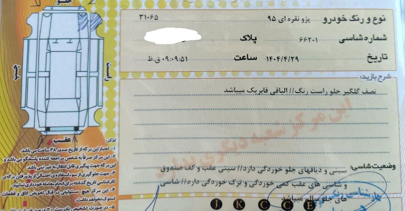 پژو 405 GLX - دوگانه سوز - 1395