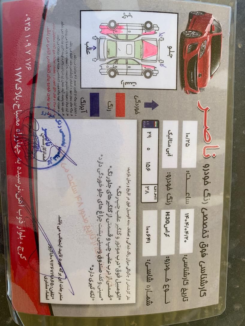 دانگ فنگ H30 کراس اتوماتیک - 1396