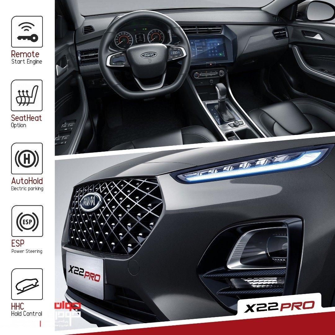 ام وی ام X22 پرو اتوماتیک IE - 1404