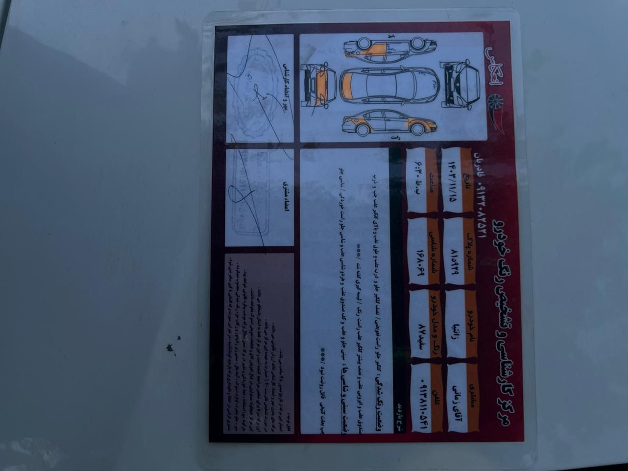 سیتروئن زانتیا X - 1387