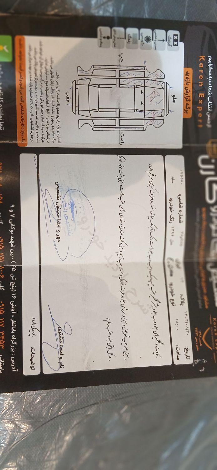 پژو 405 SLX بنزینی TU5 - 1396