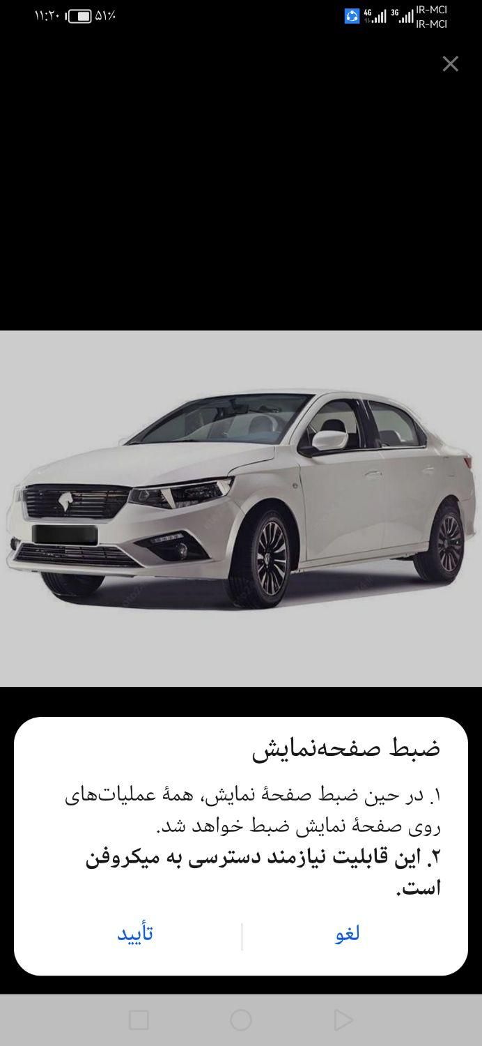 خودرو تارا، دنده‌ای آگهی ann_19530390