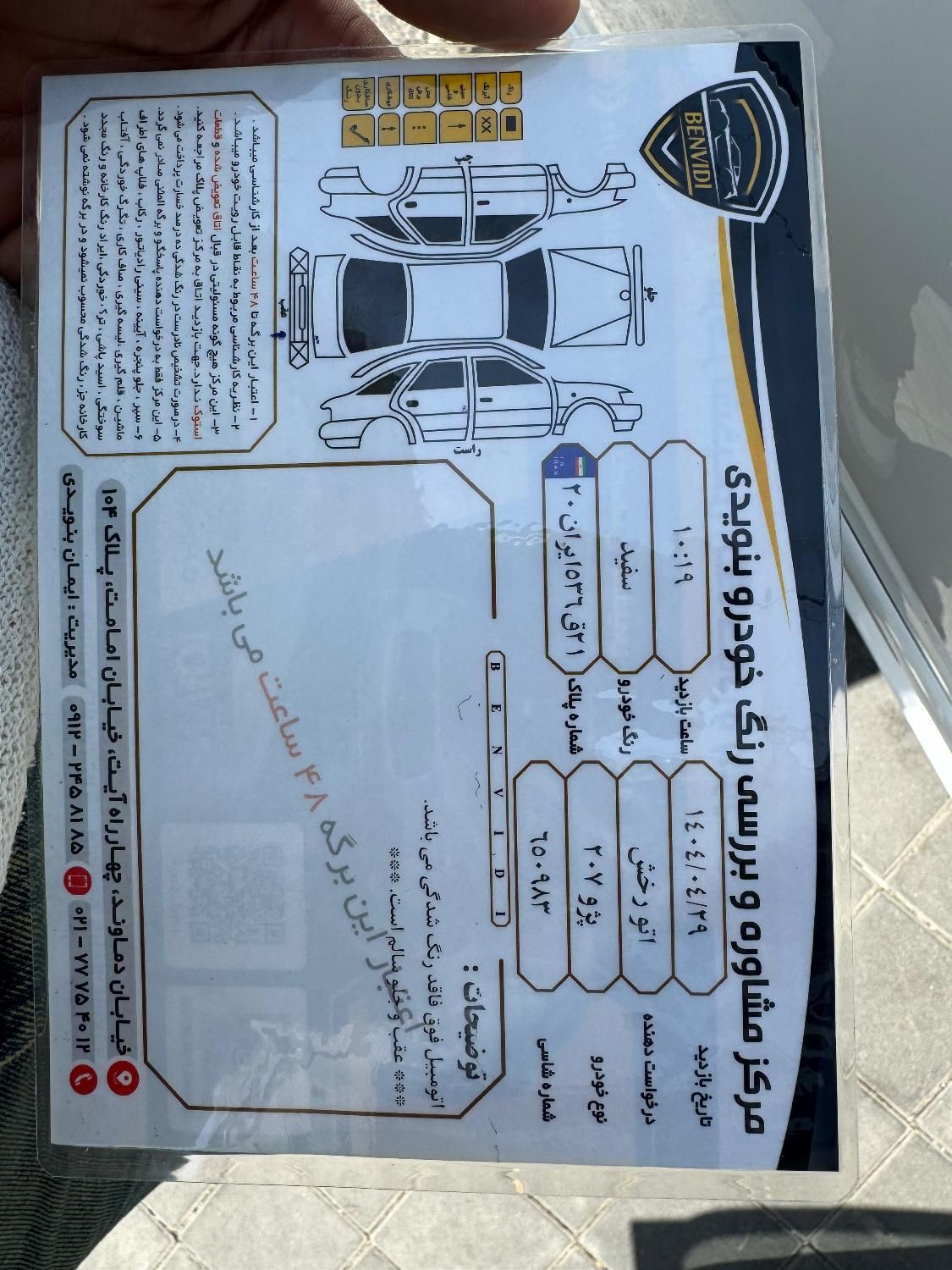 پژو 207 اتوماتیک - 1397