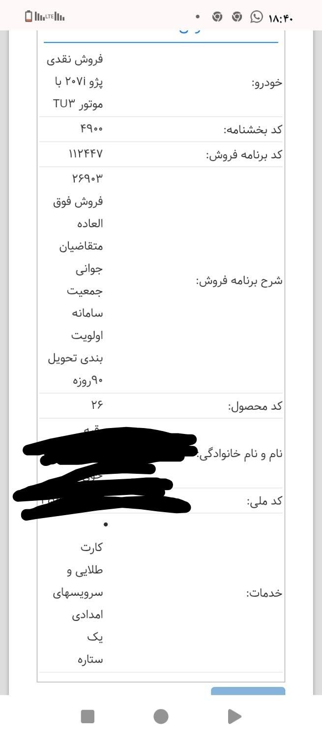 خودرو پژو، 207 آگهی ann_19530649