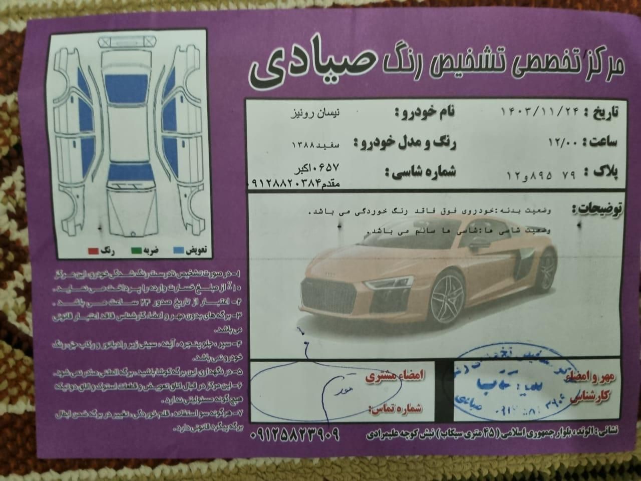 نیسان رونیز دنده‌ای - 1388