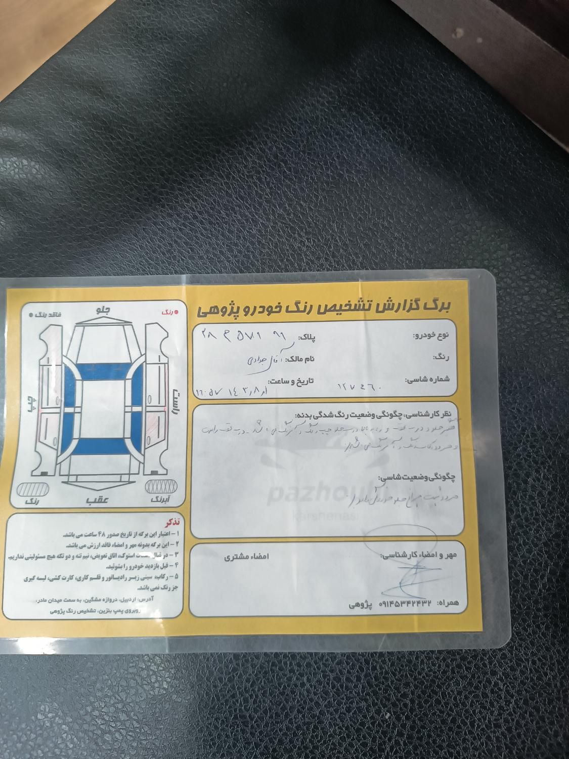 سمند EL دوگانه سوز - 1391