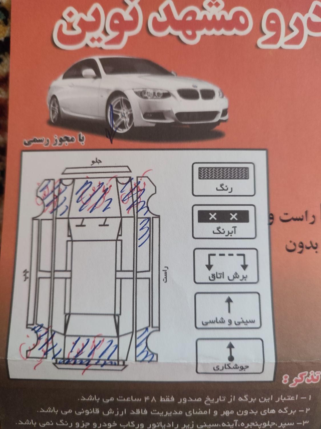 پژو پارس دوگانه سوز - 1395