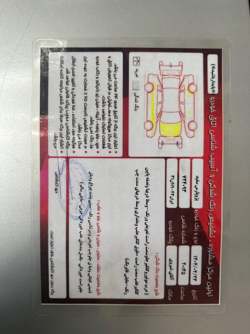 پژو پارس ELX-XU7P سفارشی - 1387