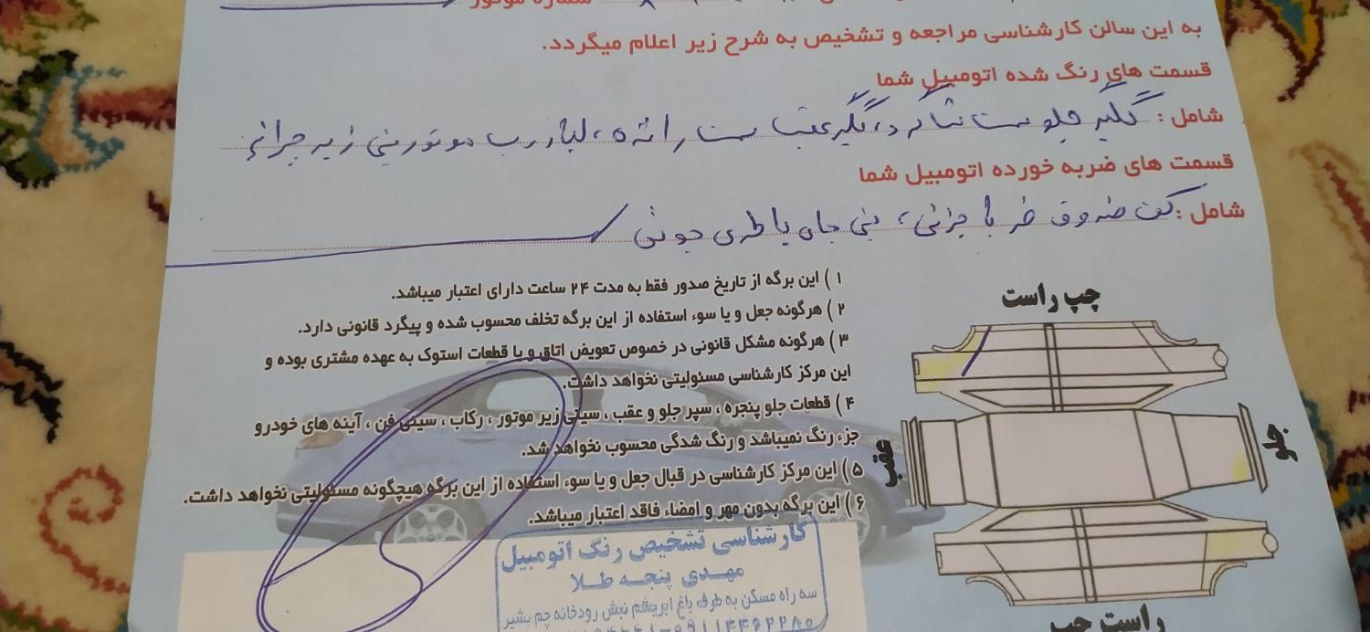 پژو روآ بنزینی - 1388