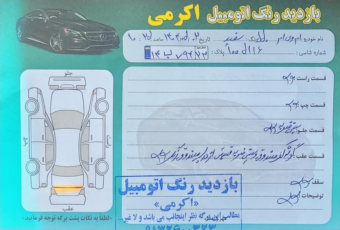 ام وی ام 550 اتوماتیک - 1395