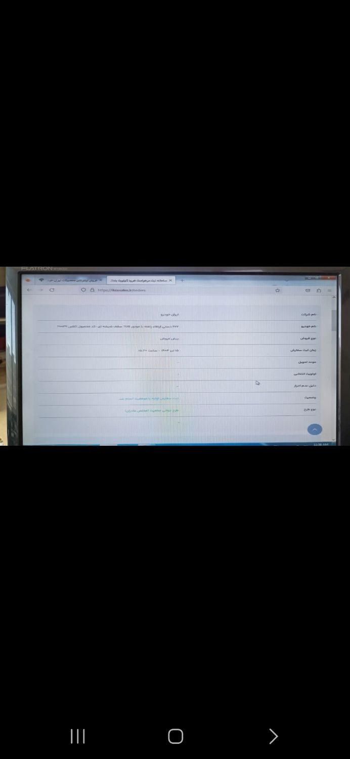 خودرو پژو، 207 آگهی ann_19531407