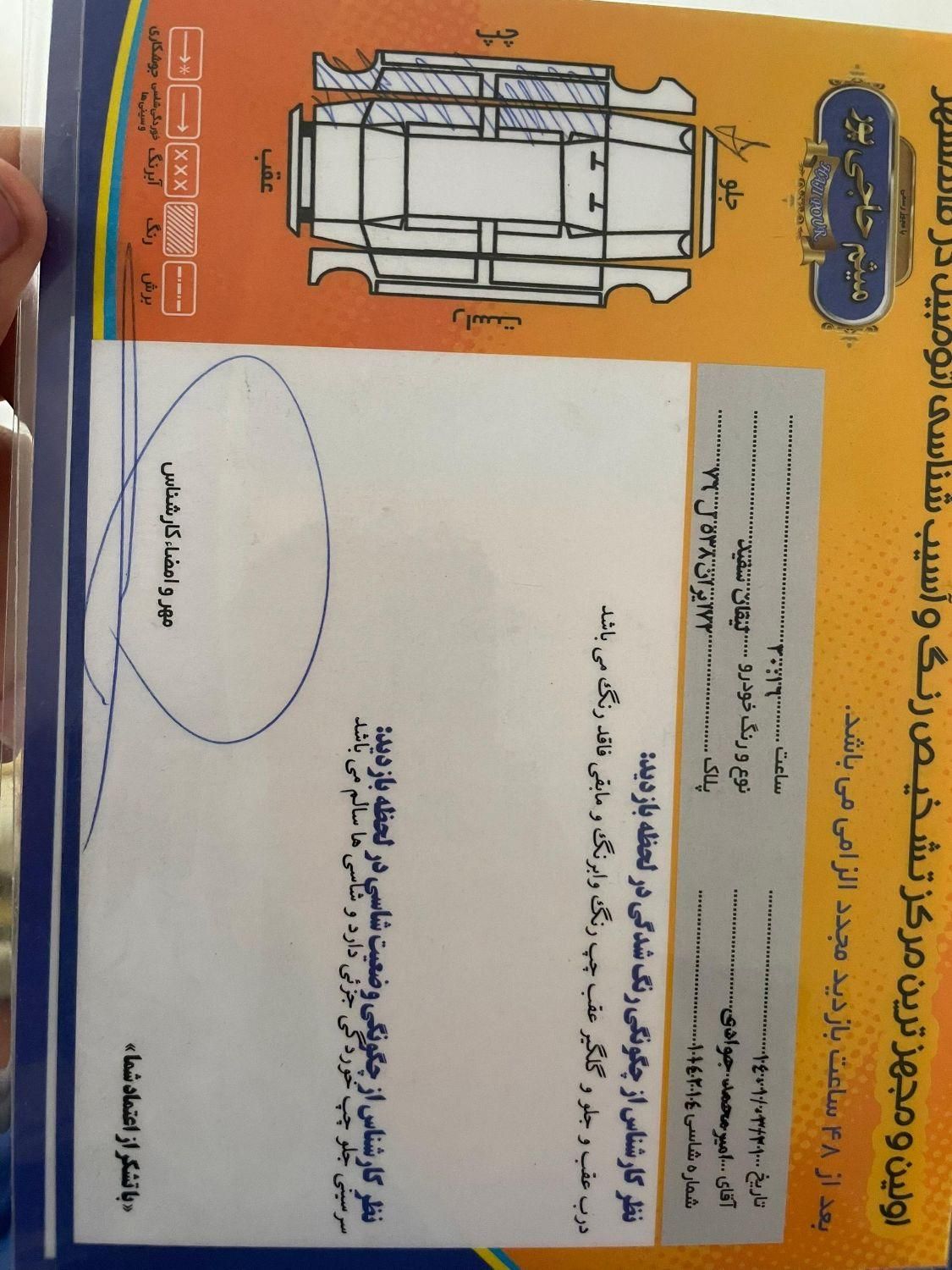 لیفان 620 دنده ای 1800 - 1392