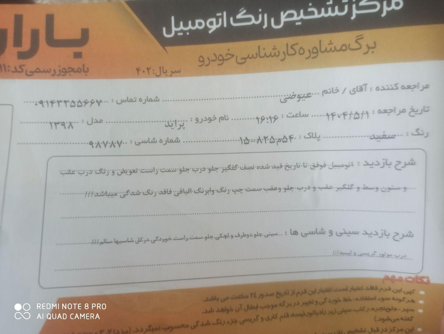 پراید 131 SE - 1398