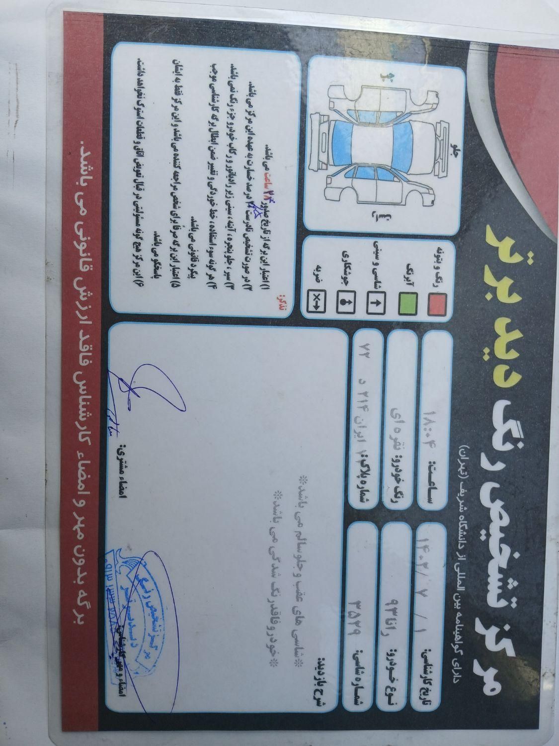 رانا LX TU5 - 1393