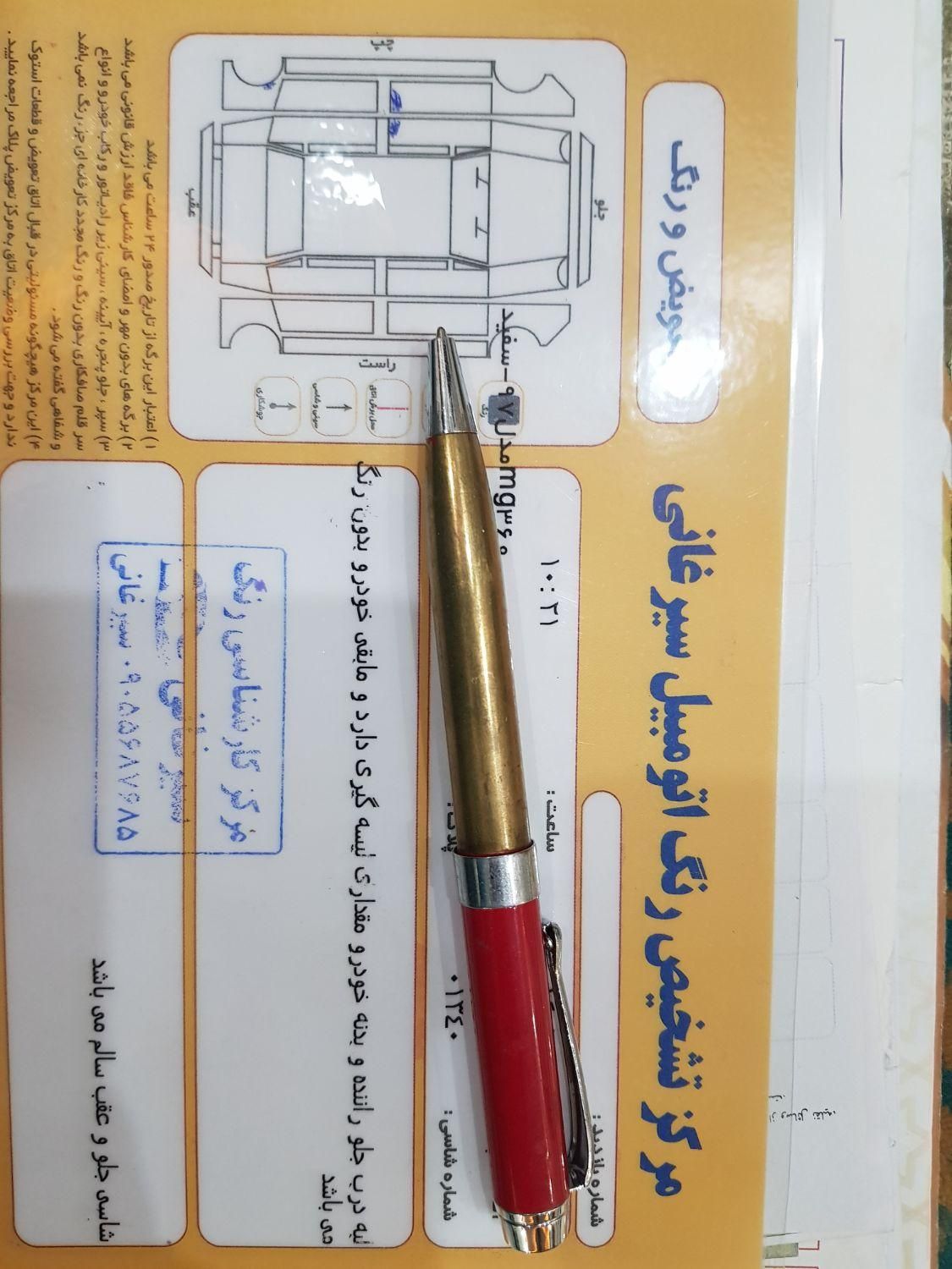ام جی 360 اتوماتیک توربو - 1397