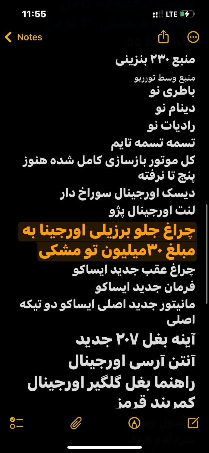 پژو 207 دنده‌ای فرمان هیدرولیک - 1389