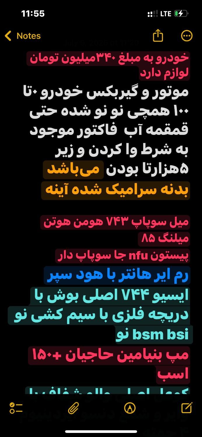 پژو 207 دنده‌ای فرمان هیدرولیک - 1389