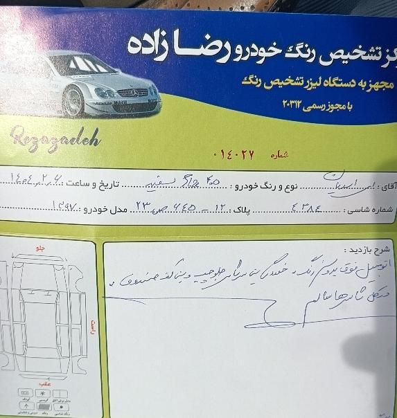 پژو 405 SLX بنزینی TU5 - 1397