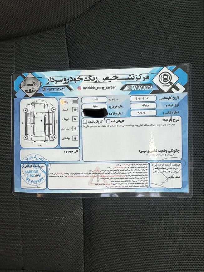 کوییک R دنده‌ای - 1401