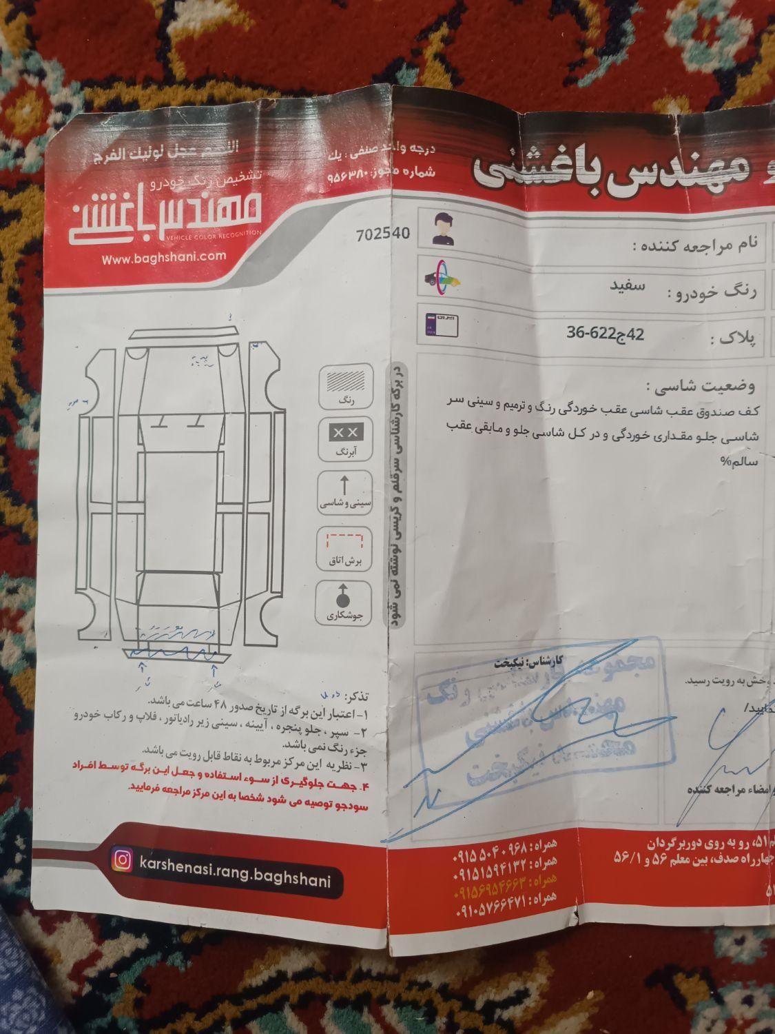 تیبا صندوق دار SX - 1397